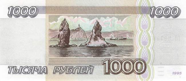 1000 Rubel 1995 p261 GL